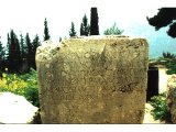 Delphi- Inscription referring to the Roman emperors Nerva, Trajan and Hadrian as `son of god.`